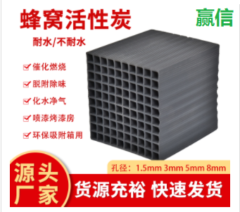 廢水處理<a href=http://m.fliange.cn/fwzhxt/ target=_blank class=infotextkey>蜂窩活性炭</a>