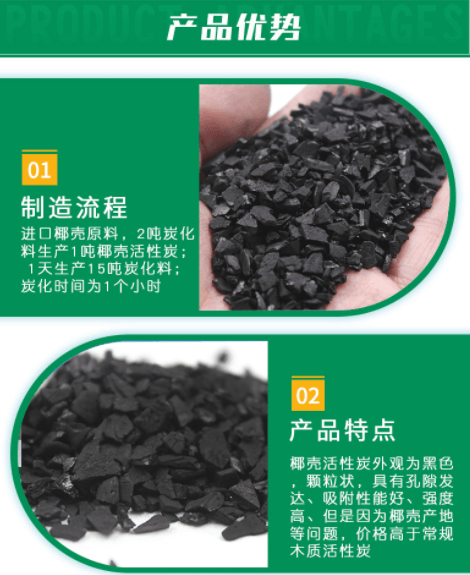 <a href=http://m.fliange.cn/ykhxt/ target=_blank class=infotextkey>椰殼活性炭</a>廠家優(yōu)勢