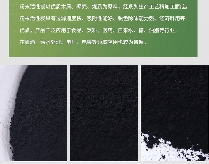 <a href=http://m.fliange.cn/fzhxt/ target=_blank class=infotextkey>粉狀活性炭</a>產(chǎn)品優(yōu)勢