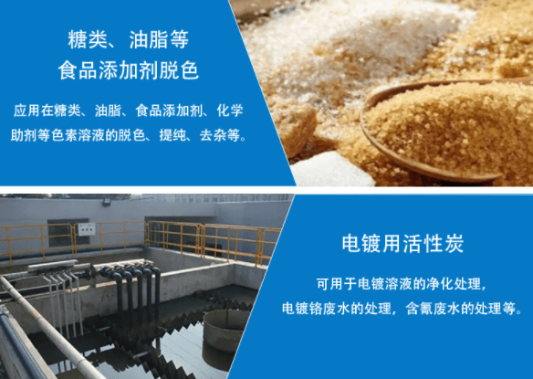 <a href=http://m.fliange.cn/mzhxt/ target=_blank class=infotextkey>木質(zhì)活性炭</a>用于脫色