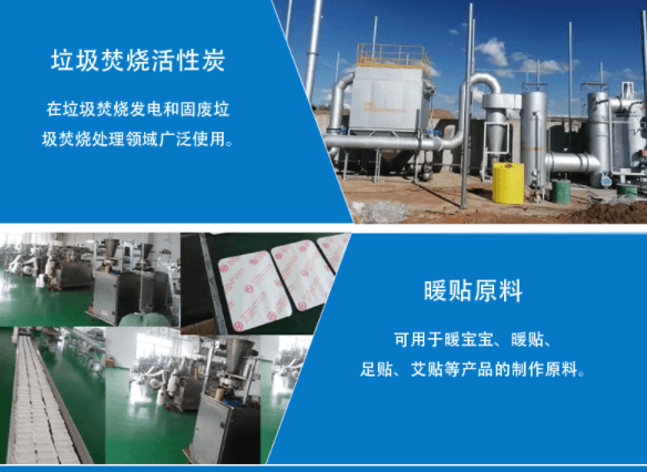 <a href=http://m.fliange.cn/fzhxt/ target=_blank class=infotextkey>粉狀活性炭</a>應(yīng)用行業(yè)