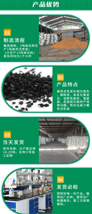 <a href=http://m.fliange.cn/gkhxt/ target=_blank class=infotextkey>果殼活性炭</a>產(chǎn)品優(yōu)勢