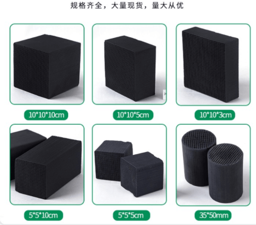 特種<a href=http://m.fliange.cn/fwzhxt/ target=_blank class=infotextkey>蜂窩活性炭</a>規(guī)格