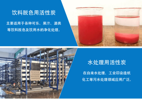 <a href=http://m.fliange.cn/mzhxt/ target=_blank class=infotextkey>木質(zhì)活性炭</a>應(yīng)用