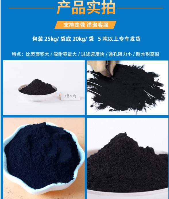 木質(zhì)<a href=http://m.fliange.cn/fzhxt/ target=_blank class=infotextkey>粉狀活性炭</a>產(chǎn)品