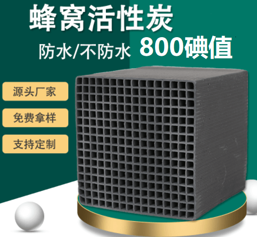 <a href=http://m.fliange.cn/fwzhxt/ target=_blank class=infotextkey>蜂窩活性炭</a>碘值