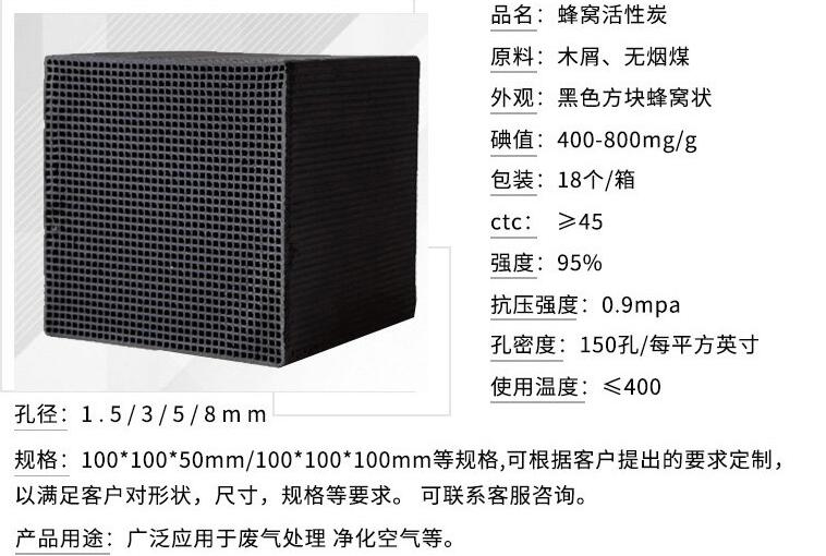 <a href=http://m.fliange.cn/fwzhxt/ target=_blank class=infotextkey>蜂窩活性炭</a>應(yīng)用