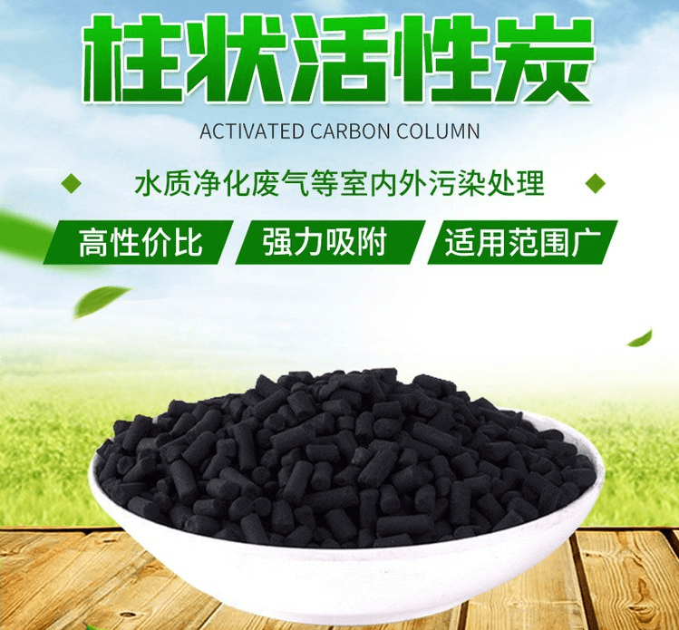 <a href=http://m.fliange.cn/zzhxt/10.html target=_blank class=infotextkey>煤質(zhì)<a href=http://m.fliange.cn/zzhxt/ target=_blank class=infotextkey>柱狀活性炭</a></a>優(yōu)勢