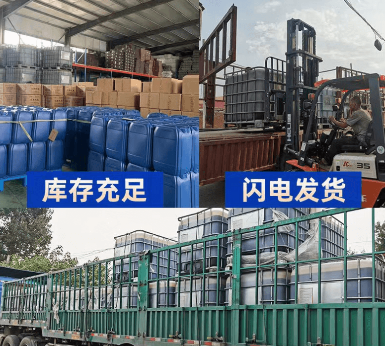 <a href=http://m.fliange.cn/mcy/ target=_blank class=infotextkey>木醋液</a>發(fā)貨