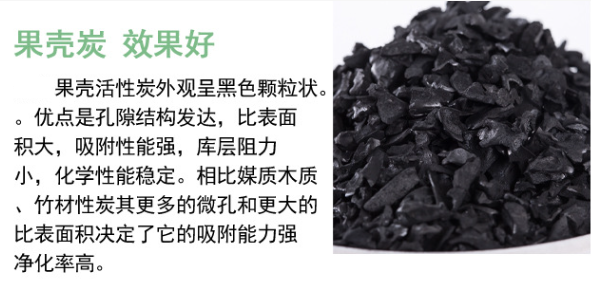 <a href=http://m.fliange.cn/gkhxt/ target=_blank class=infotextkey>果殼活性炭</a>用于水處理行業(yè)凈化