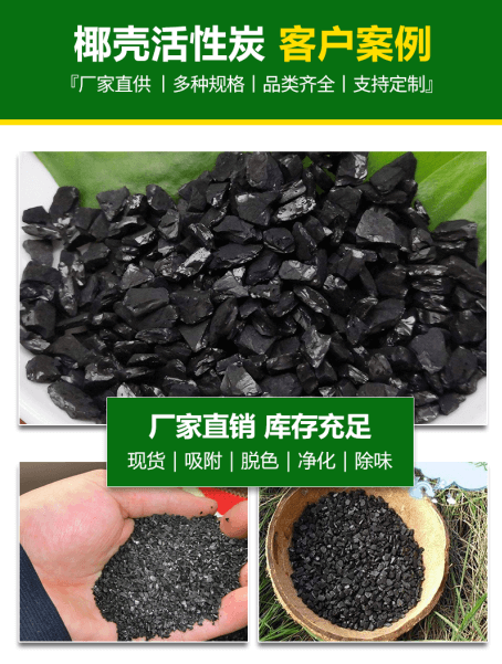 <a href=http://m.fliange.cn/ykhxt/ target=_blank class=infotextkey>椰殼活性炭</a>案例