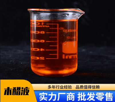 <a href=http://m.fliange.cn/mcy/ target=_blank class=infotextkey>木醋液</a>制作方法