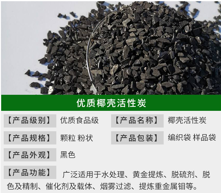 <a href=http://m.fliange.cn/ykhxt/ target=_blank class=infotextkey>椰殼活性炭</a>優(yōu)勢(shì)