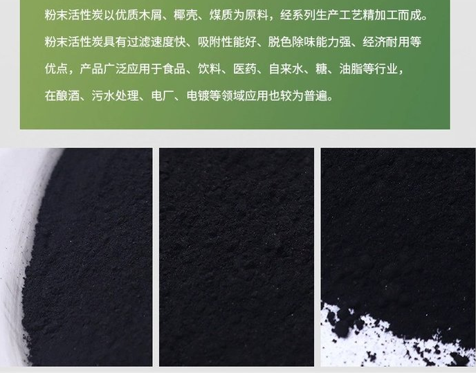 <a href=http://m.fliange.cn/fzhxt/ target=_blank class=infotextkey>粉狀活性炭</a>吸附廢氣優(yōu)勢(shì)