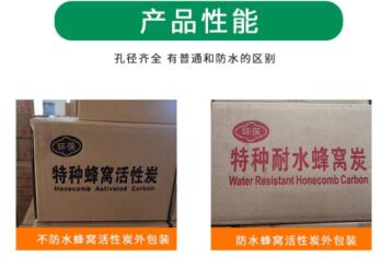 無(wú)煙煤防水型蜂窩活性炭廠(chǎng)家報(bào)價(jià)