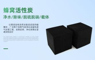 北京防水型<a href=http://m.fliange.cn/fwzhxt/ target=_blank class=infotextkey>蜂窩活性炭</a>一立方多少錢