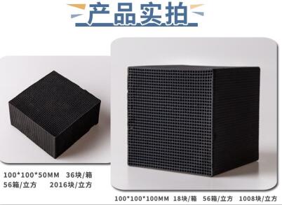 三河防水型<a href=http://m.fliange.cn/fwzhxt/ target=_blank class=infotextkey>蜂窩活性炭</a>一立方多少錢