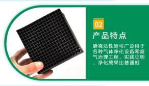 滄州防水型<a href=http://m.fliange.cn/fwzhxt/ target=_blank class=infotextkey>蜂窩活性炭</a>多少錢一箱