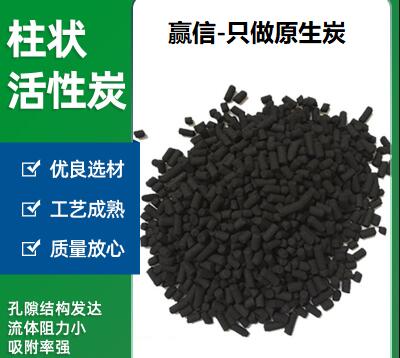 北京<a href=http://m.fliange.cn/zzhxt/ target=_blank class=infotextkey>柱狀活性炭</a>價格