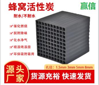 北京防水型<a href=http://m.fliange.cn/fwzhxt/ target=_blank class=infotextkey>蜂窩活性炭</a>一立方多少錢