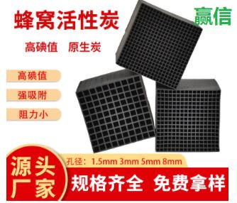 寧夏<a href=http://m.fliange.cn/fwzhxt/ target=_blank class=infotextkey>蜂窩活性炭</a>批發(fā)多少錢