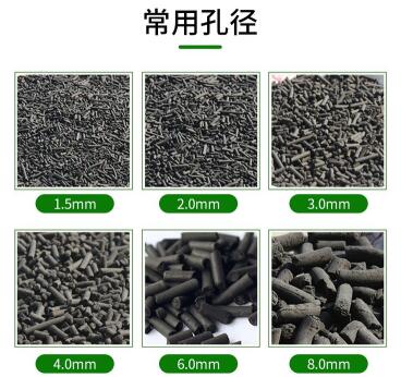 遼源<a href=http://m.fliange.cn/zzhxt/ target=_blank class=infotextkey>柱狀活性炭</a>價(jià)格