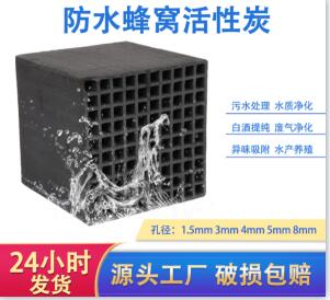 廣州<a href=http://m.fliange.cn/fwzhxt/ target=_blank class=infotextkey>蜂窩活性炭</a>批發(fā)多少錢