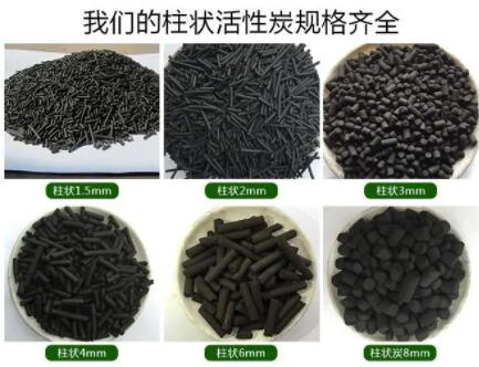 淮安正規(guī)<a href=http://m.fliange.cn/zzhxt/ target=_blank class=infotextkey>柱狀活性炭</a>價(jià)格