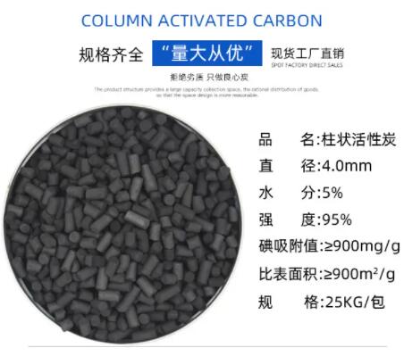 揚(yáng)中<a href=http://m.fliange.cn/zzhxt/ target=_blank class=infotextkey>柱狀活性炭</a>價(jià)格