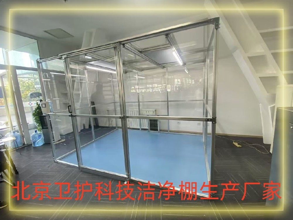 什么是潔凈棚？