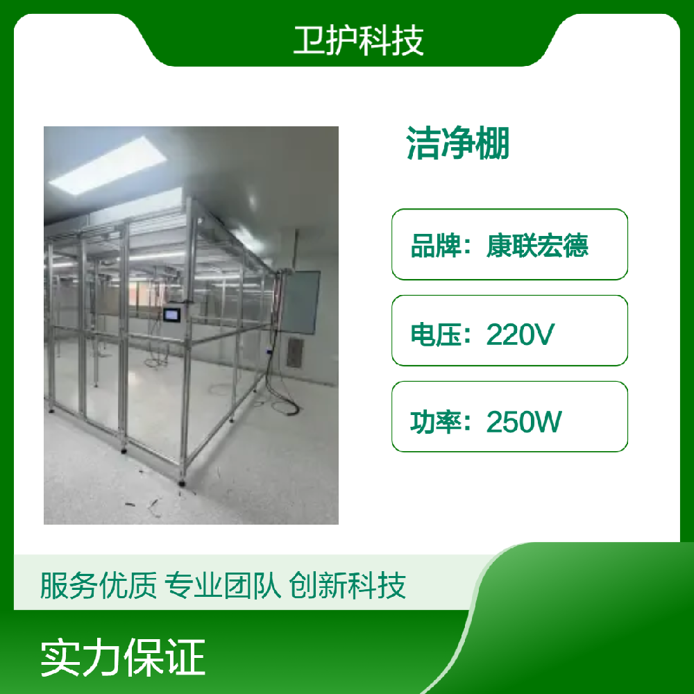 潔凈棚廣泛應用于哪些行業(yè)？